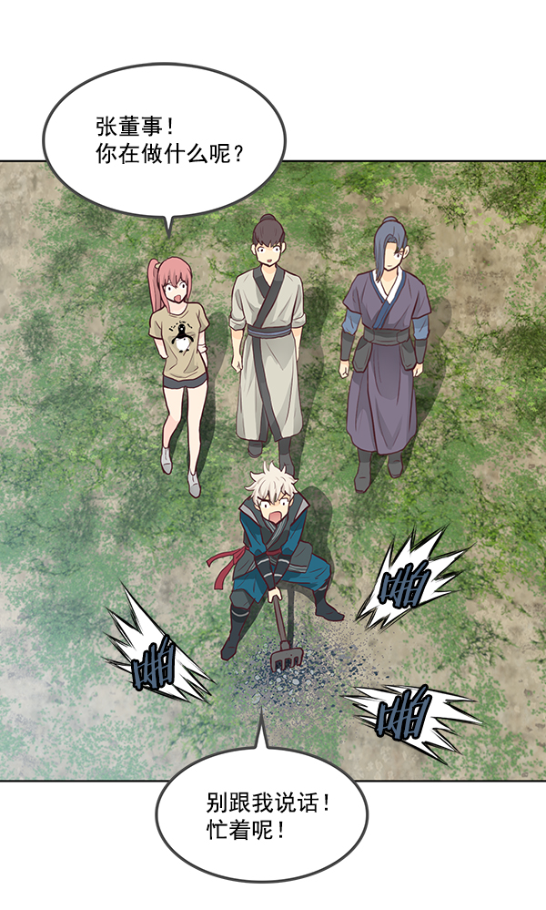 我要投資給劉備大人 - 第10話(1/3) - 2