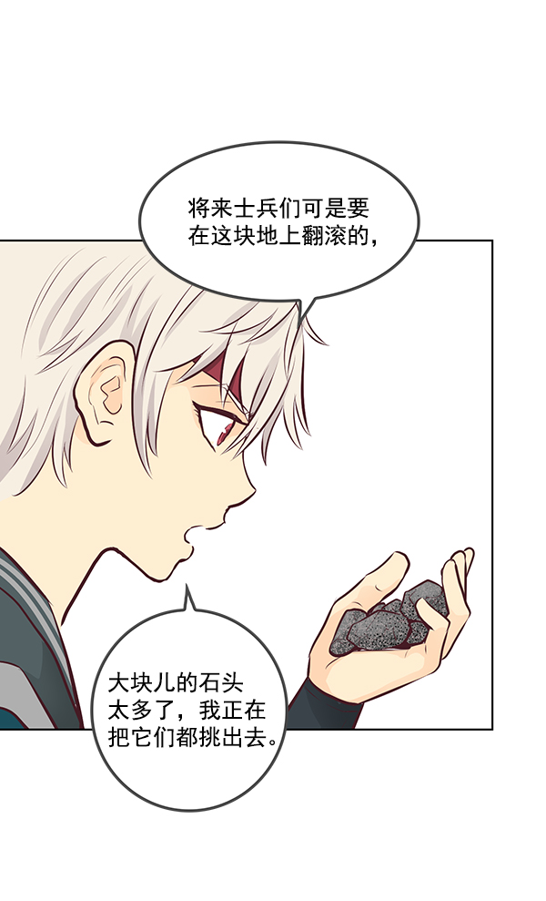 我要投資給劉備大人 - 第10話(1/3) - 3