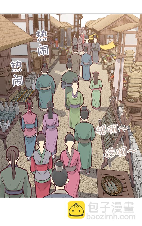 我要投資給劉備大人 - 第10話(1/3) - 6