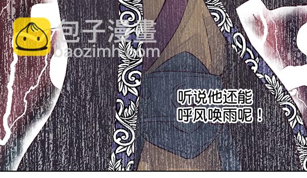 我要投資給劉備大人 - 第10話(1/3) - 3