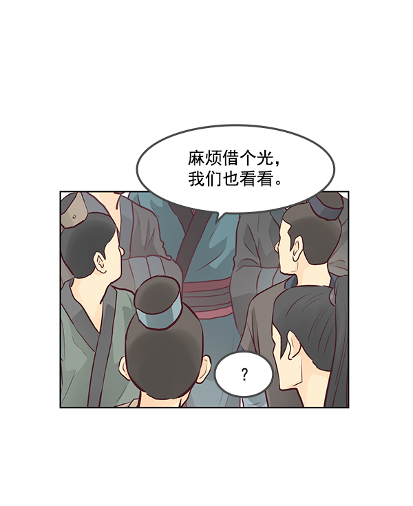 我要投資給劉備大人 - 第10話(1/3) - 6