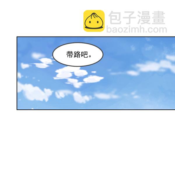 我要投資給劉備大人 - 第10話(1/3) - 4