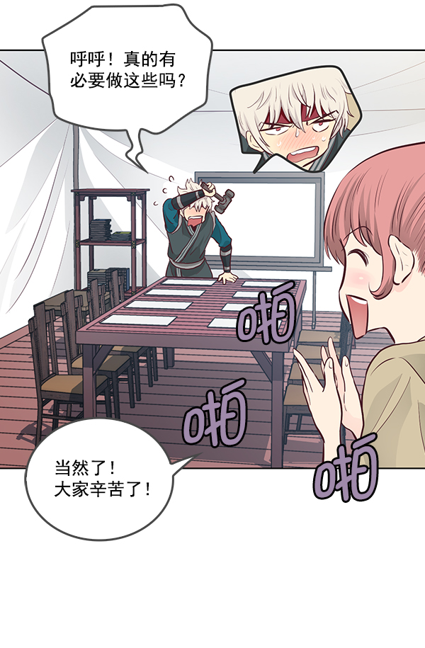 我要投資給劉備大人 - 第10話(1/3) - 6