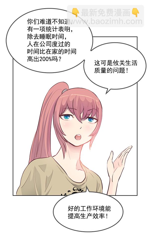 我要投資給劉備大人 - 第10話(1/3) - 1