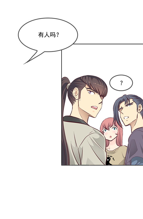 我要投資給劉備大人 - 第10話(2/3) - 1