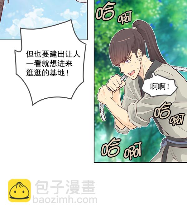 我要投資給劉備大人 - 第10話(1/3) - 6