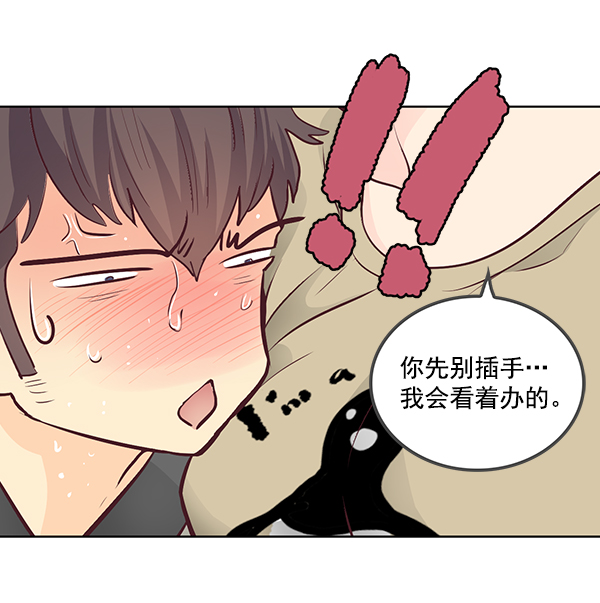 我要投資給劉備大人 - 第10話(2/3) - 3