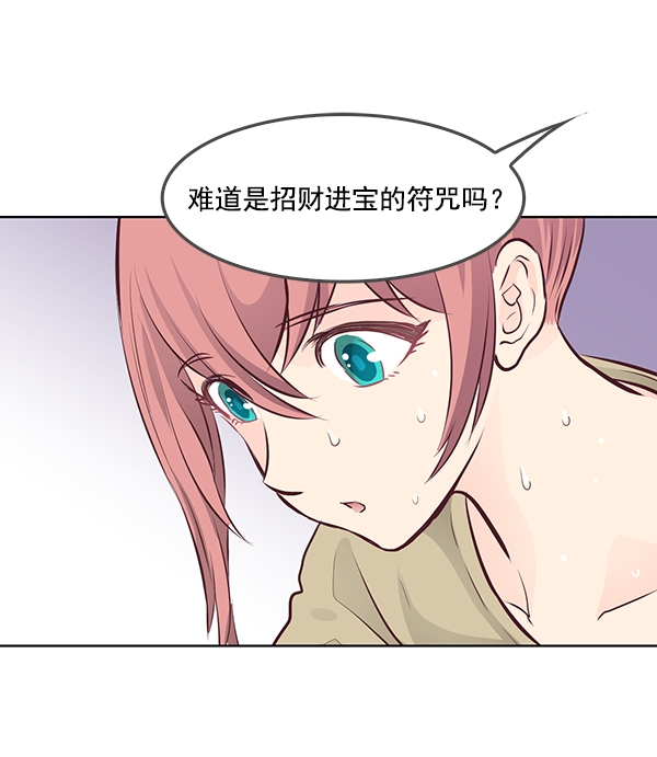 我要投資給劉備大人 - 第10話(2/3) - 6