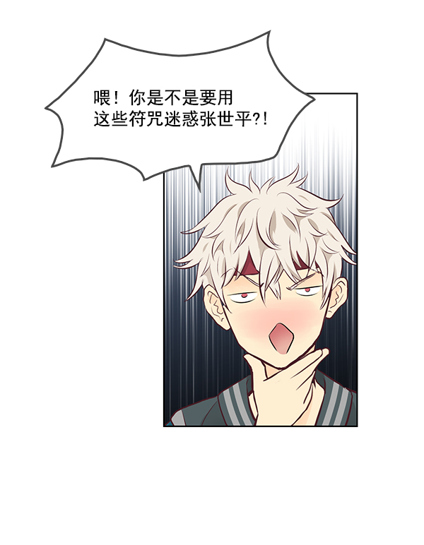 我要投資給劉備大人 - 第10話(2/3) - 7