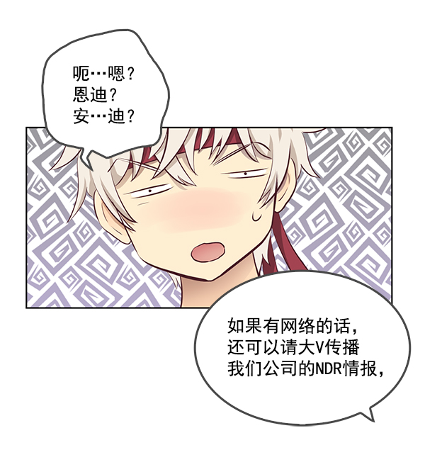 我要投資給劉備大人 - 第10話(2/3) - 1