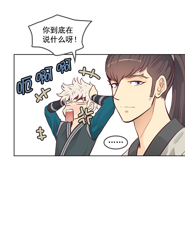 我要投資給劉備大人 - 第10話(2/3) - 3