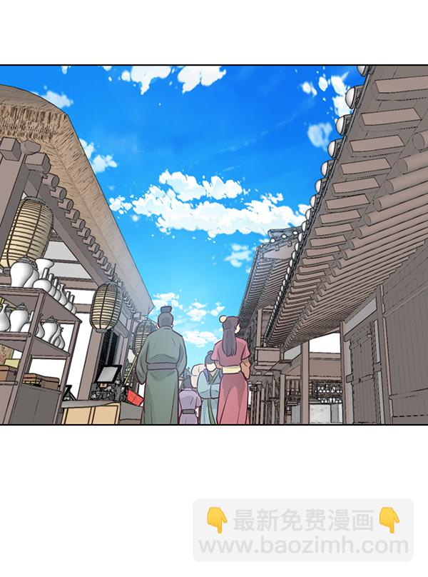 我要投資給劉備大人 - 第10話(2/3) - 4