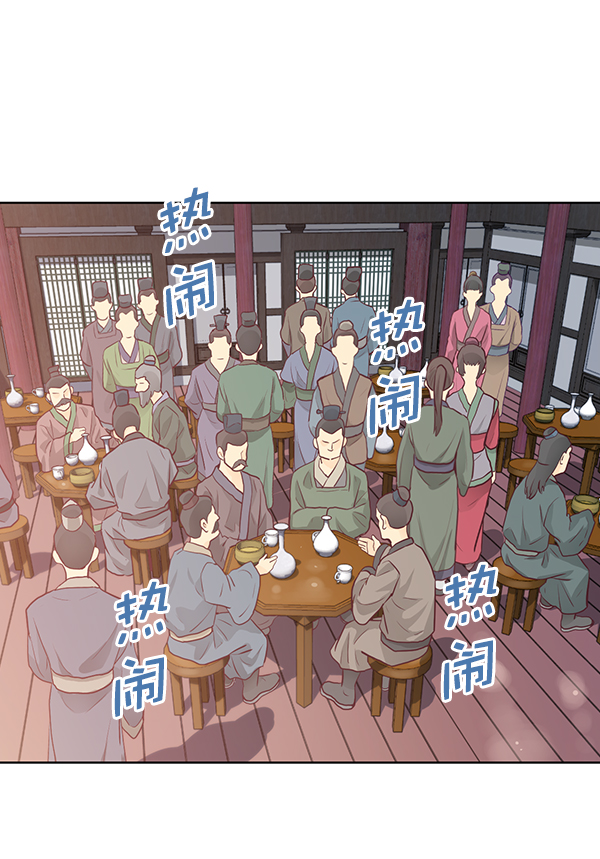 我要投資給劉備大人 - 第10話(2/3) - 6