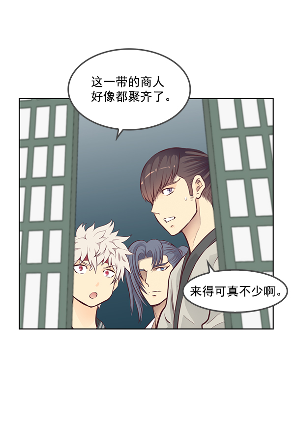 我要投資給劉備大人 - 第10話(2/3) - 8