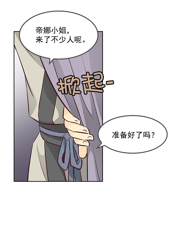 我要投資給劉備大人 - 第10話(2/3) - 2