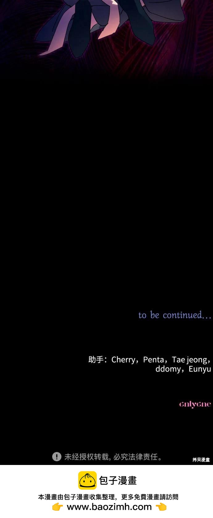 我要誘惑北部公爵 - 第73話(2/2) - 3