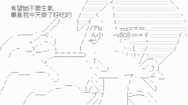 我要找回她 - 第11.5話 - 2