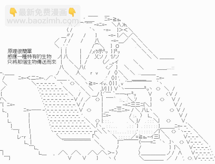 我要找回她 - 第4話 - 8