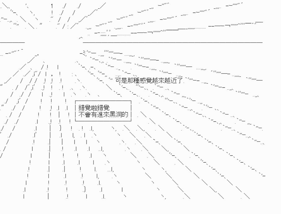 我要找回她 - 第6話 - 6