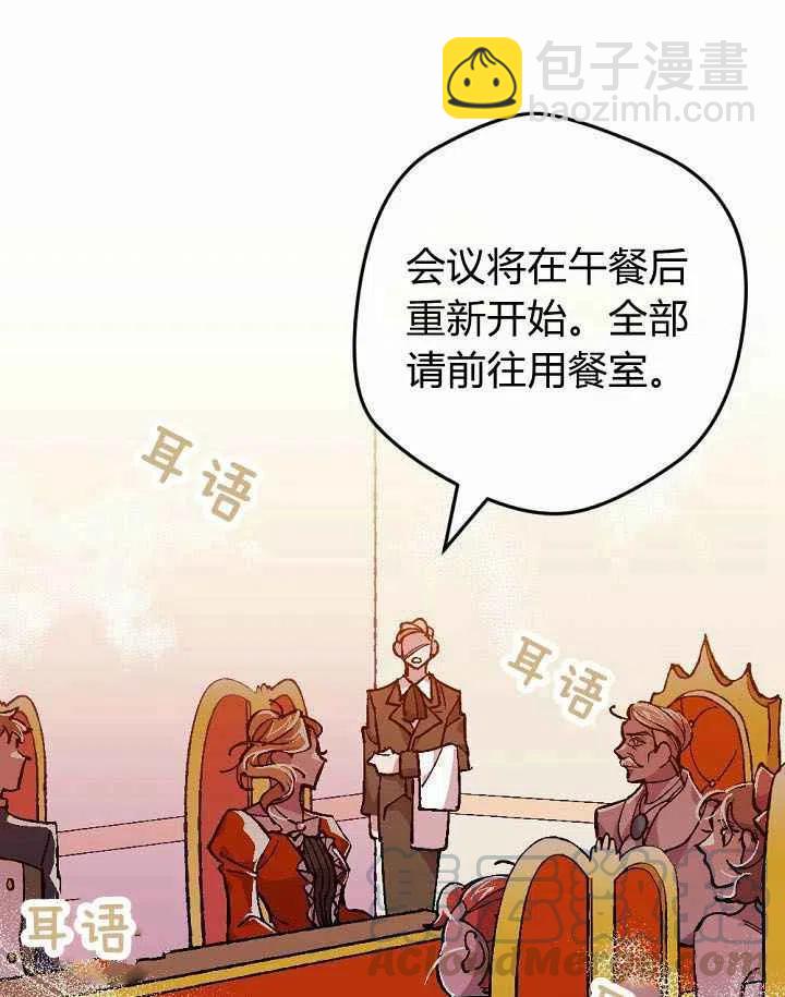 我要拯救這個該死的家庭！ - 第2話(1/2) - 5