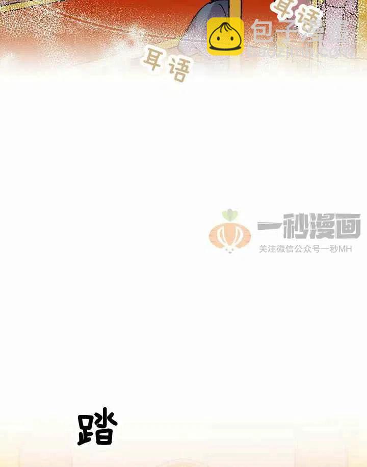 我要拯救這個該死的家庭！ - 第2話(1/2) - 6