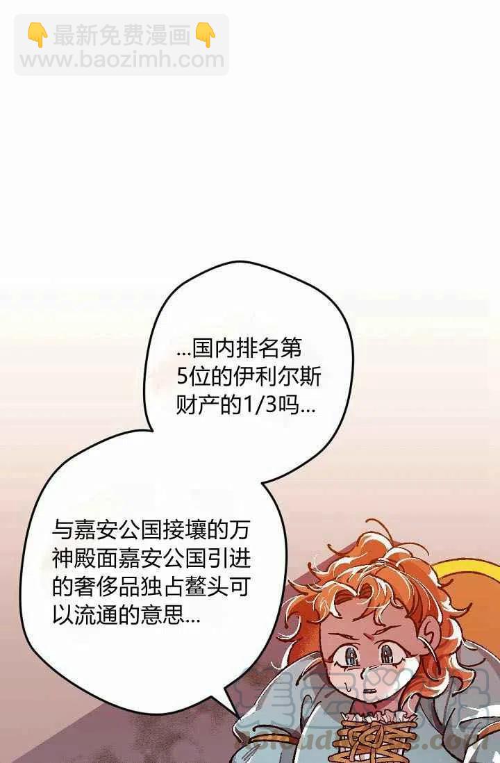 我要拯救這個該死的家庭！ - 第2話(1/2) - 3