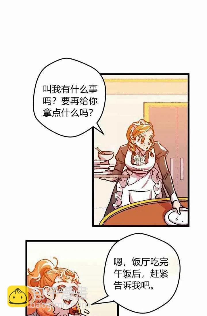 我要拯救這個該死的家庭！ - 第2話(1/2) - 7