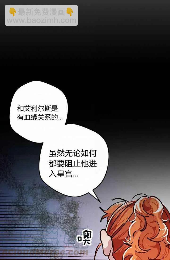 我要拯救這個該死的家庭！ - 第2話(1/2) - 1