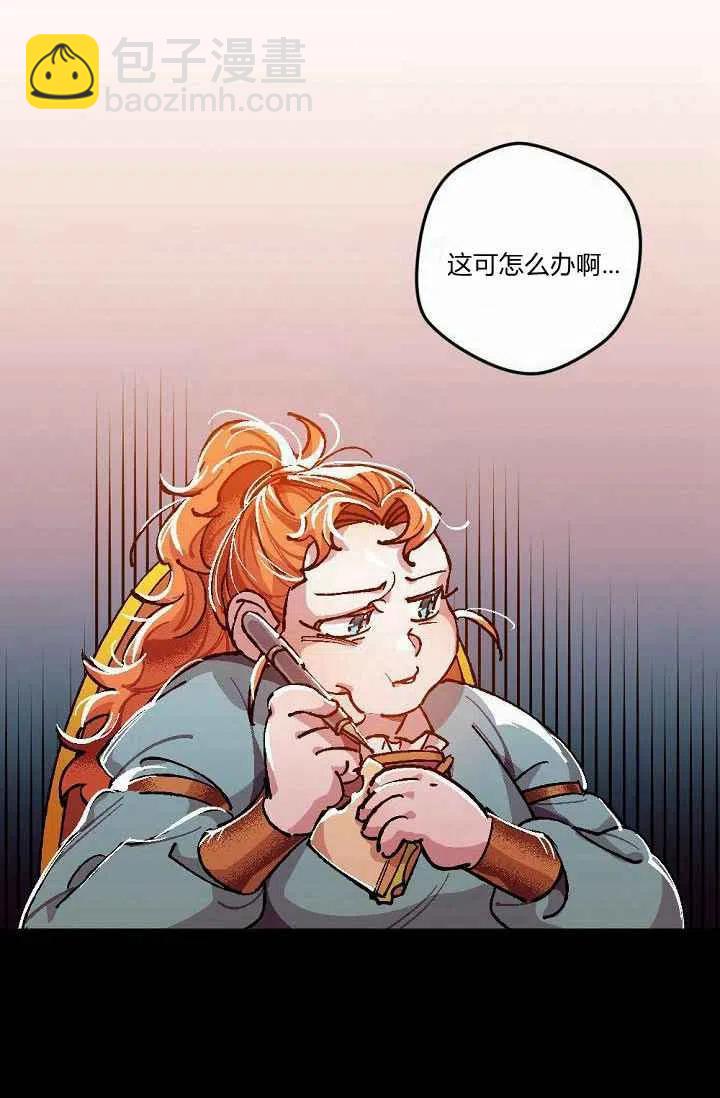 我要拯救這個該死的家庭！ - 第2話(1/2) - 3