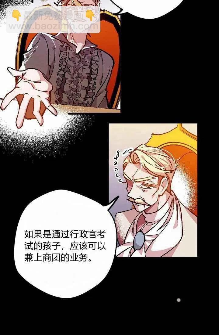 我要拯救這個該死的家庭！ - 第2話(1/2) - 5