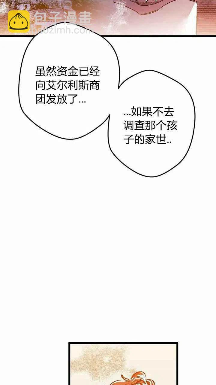 我要拯救這個該死的家庭！ - 第2話(1/2) - 3