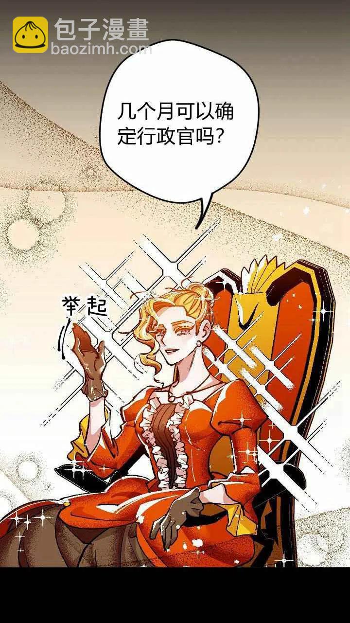 我要拯救這個該死的家庭！ - 第2話(1/2) - 1