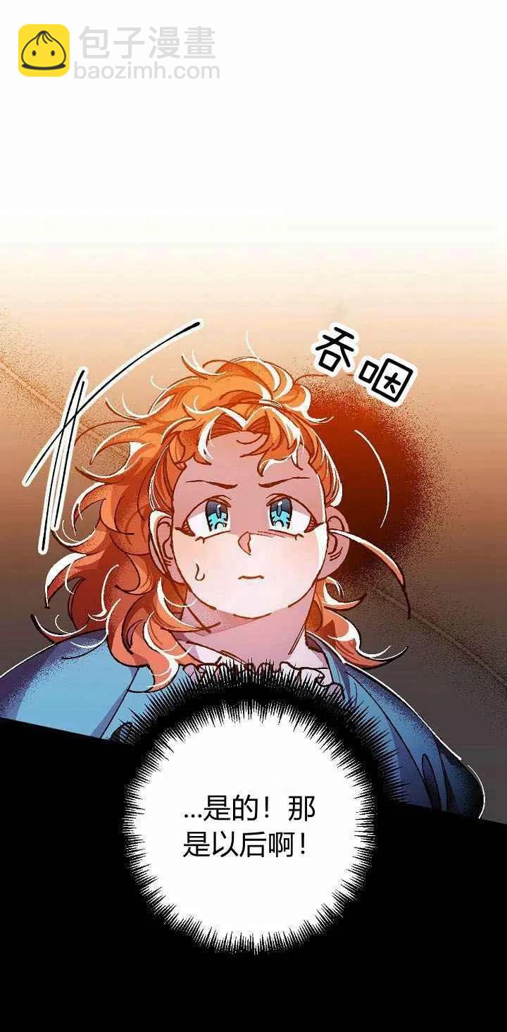 我要拯救這個該死的家庭！ - 第2話(1/2) - 7