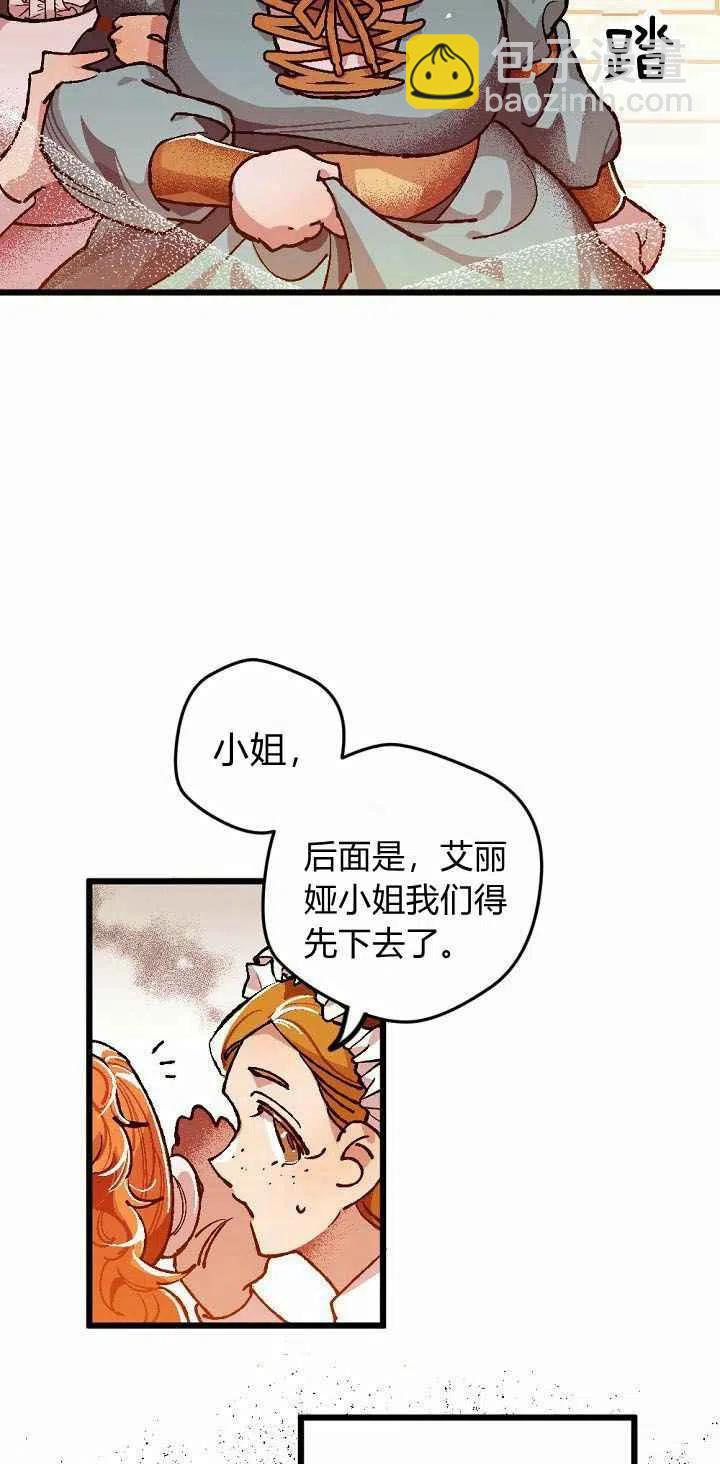 我要拯救這個該死的家庭！ - 第2話(1/2) - 1