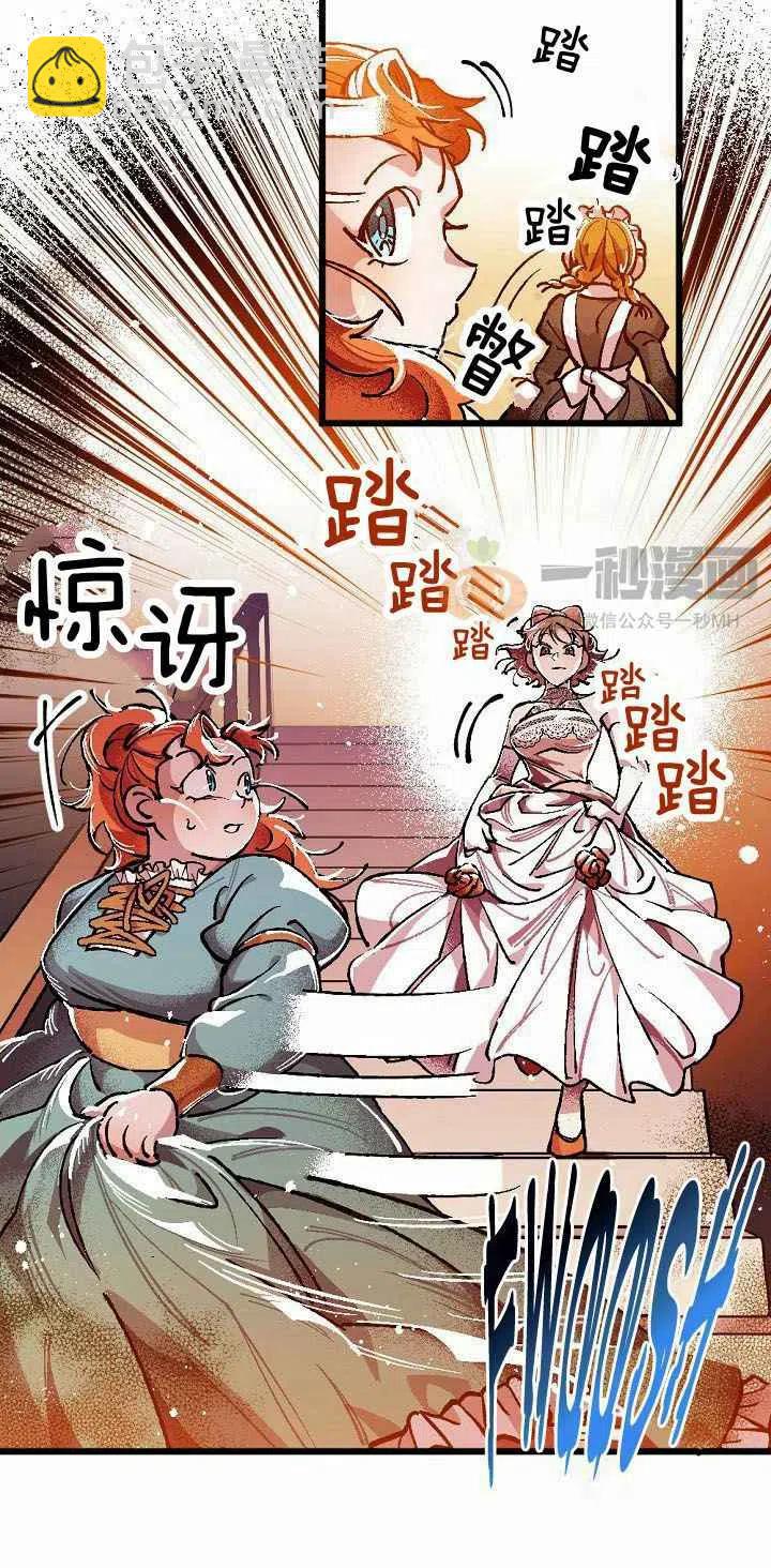 我要拯救這個該死的家庭！ - 第2話(1/2) - 2