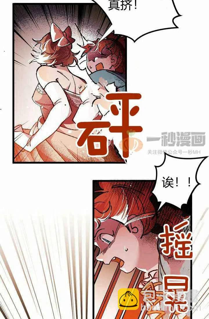 我要拯救這個該死的家庭！ - 第2話(1/2) - 4