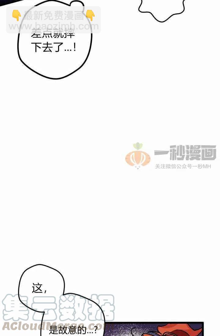 我要拯救這個該死的家庭！ - 第2話(1/2) - 6