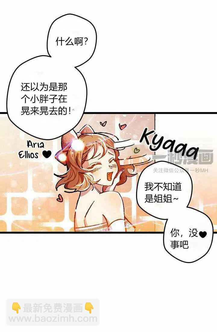 我要拯救這個該死的家庭！ - 第2話(1/2) - 8