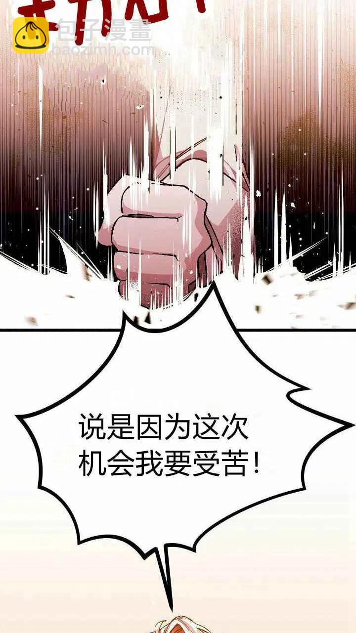 我要拯救這個該死的家庭！ - 第2話(1/2) - 5