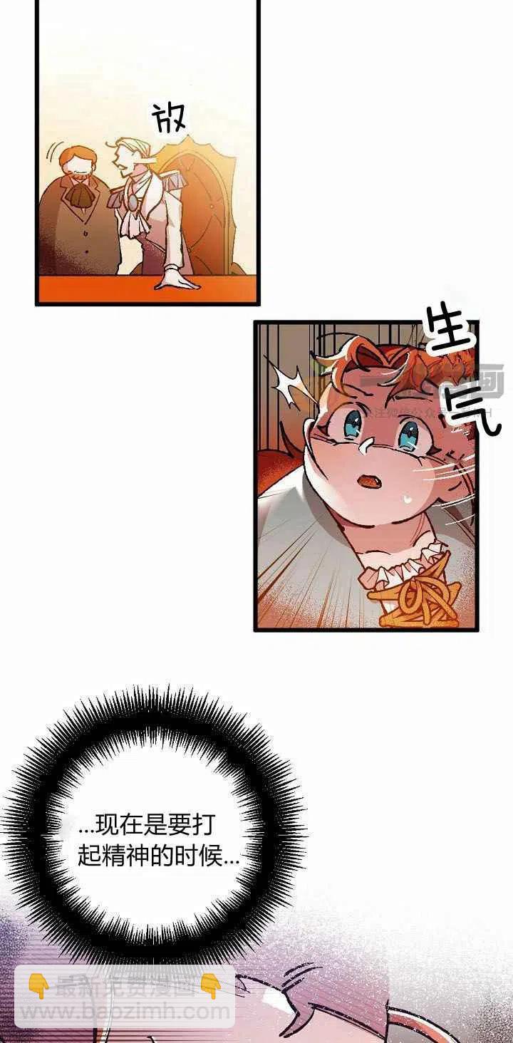 我要拯救這個該死的家庭！ - 第2話(2/2) - 2