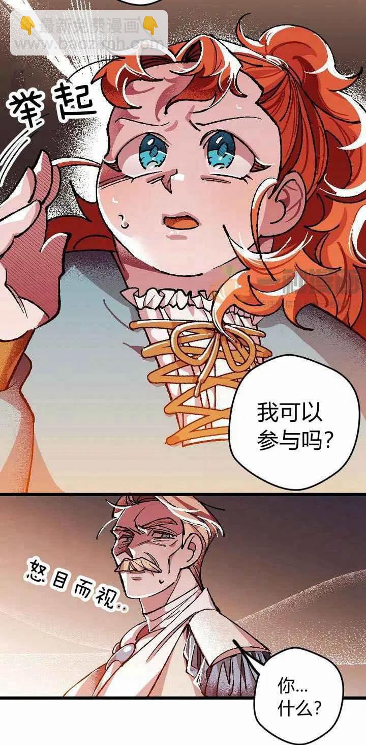 我要拯救這個該死的家庭！ - 第2話(2/2) - 4