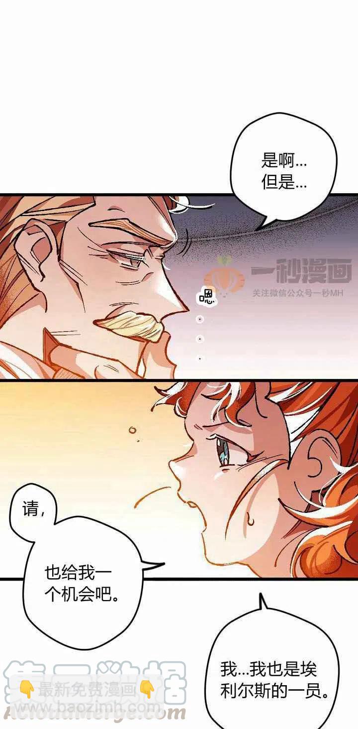 我要拯救這個該死的家庭！ - 第2話(2/2) - 6