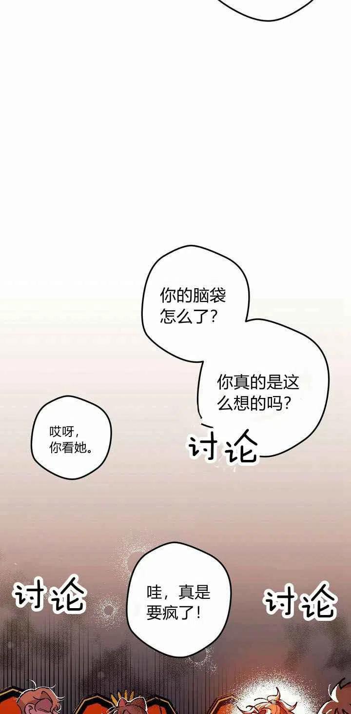 我要拯救這個該死的家庭！ - 第2話(2/2) - 1