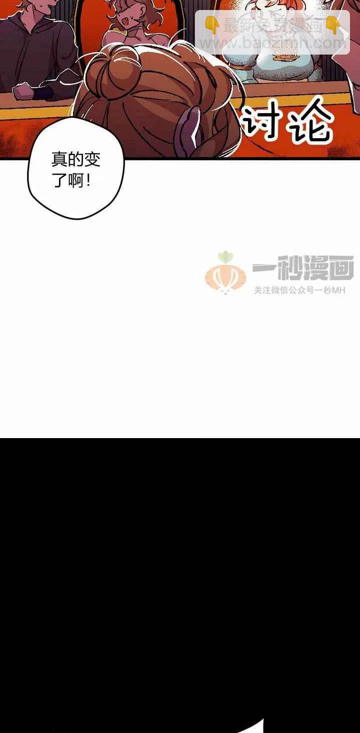 我要拯救這個該死的家庭！ - 第2話(2/2) - 2