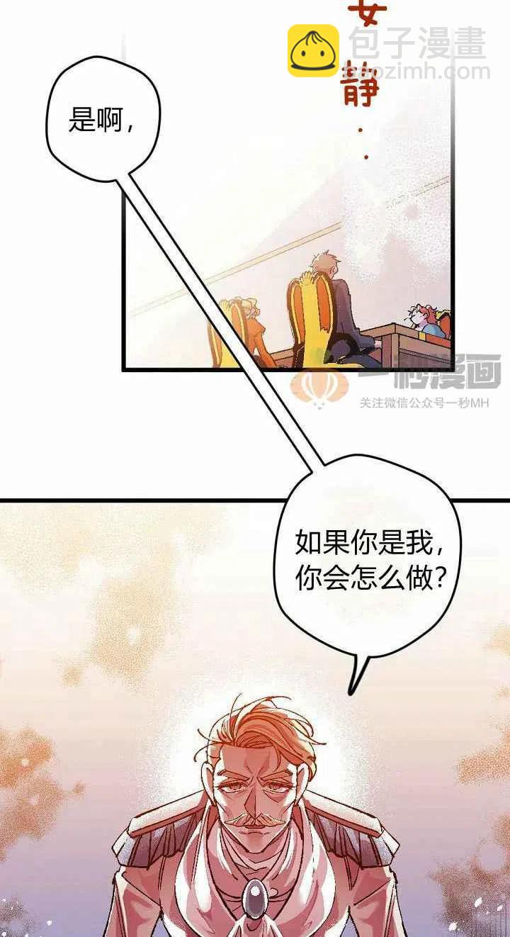 我要拯救這個該死的家庭！ - 第2話(2/2) - 4