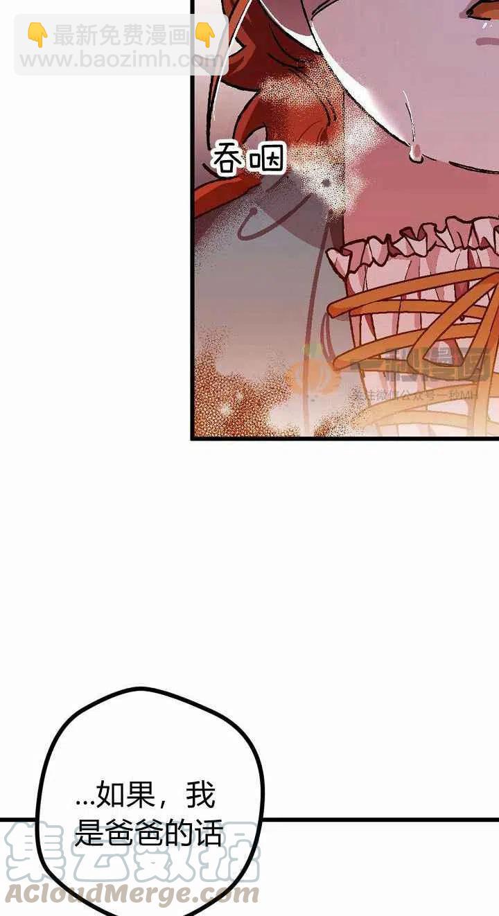 我要拯救這個該死的家庭！ - 第2話(2/2) - 6