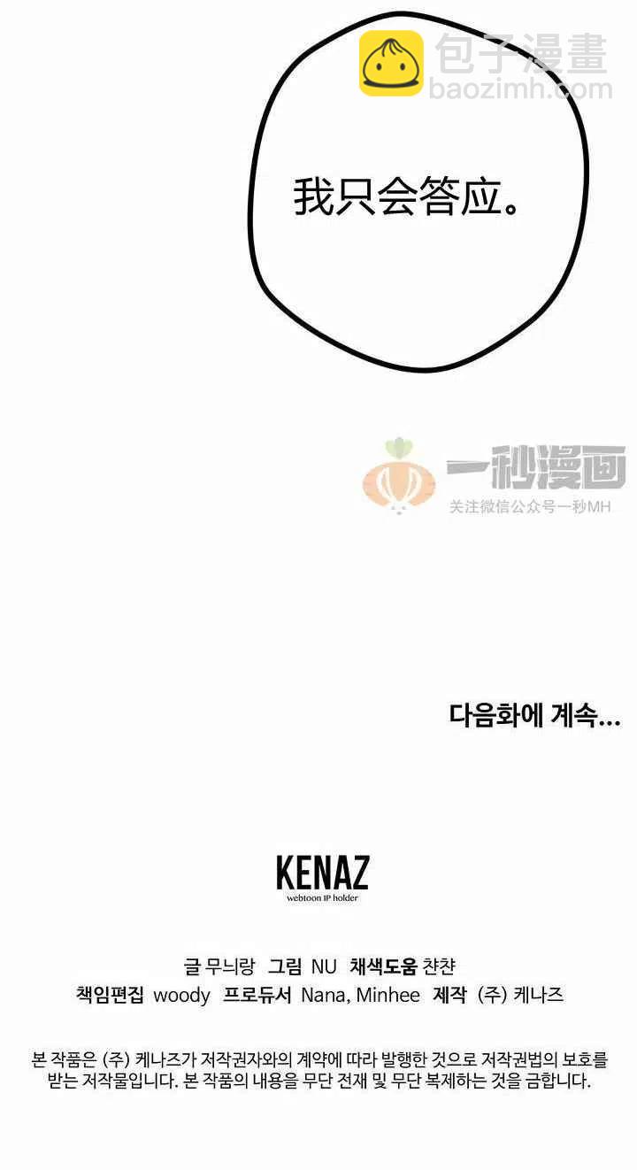 我要拯救這個該死的家庭！ - 第2話(2/2) - 2