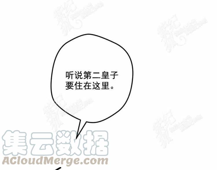 我要拯救這個該死的家庭！ - 第11話(3/4) - 5