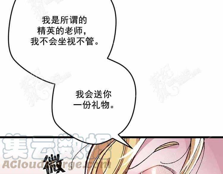 我要拯救這個該死的家庭！ - 第11話(3/4) - 1