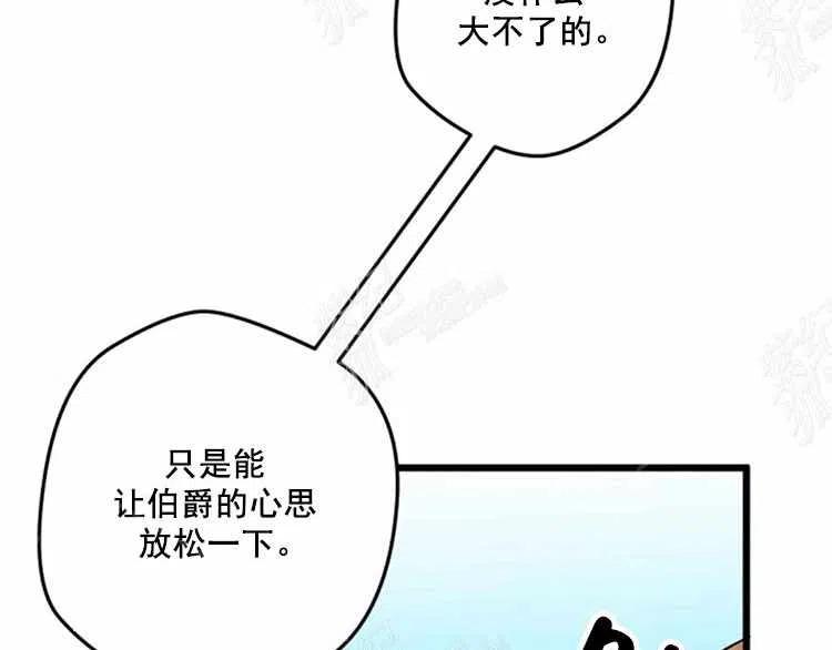 我要拯救這個該死的家庭！ - 第11話(3/4) - 4